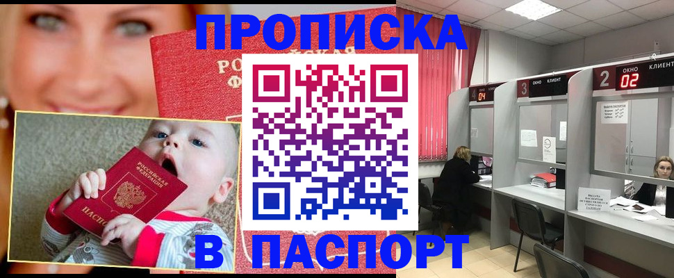 прописка для военкомата в Аркадаке