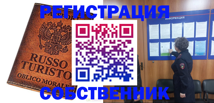 регистрация в Аркадаке