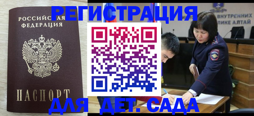 временная регистрация гарантия в Аркадаке