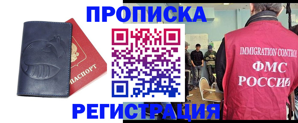 регистрация в Аркадаке