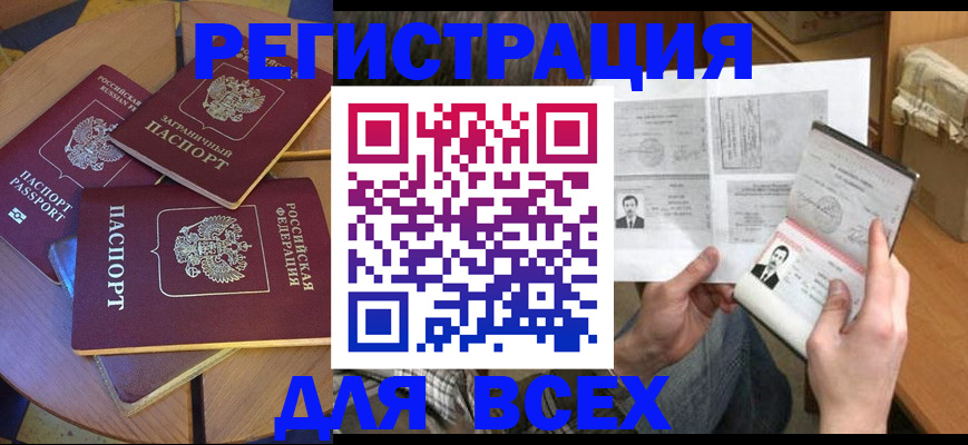 найти адрес прописки в Аркадаке