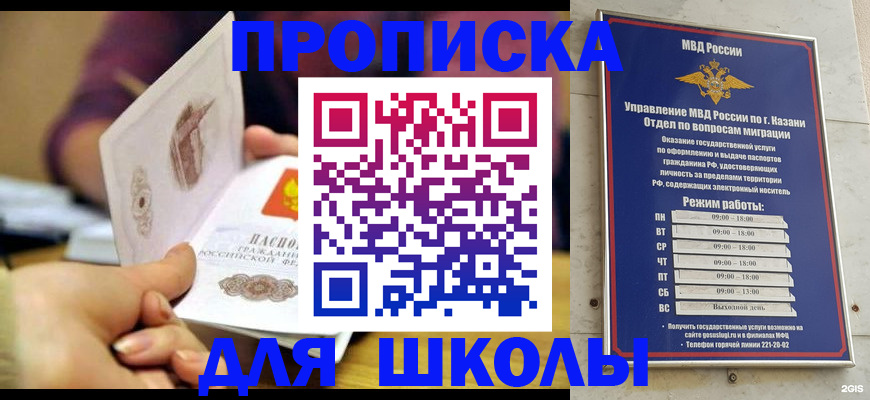 временная регистрация недорого в Аркадаке