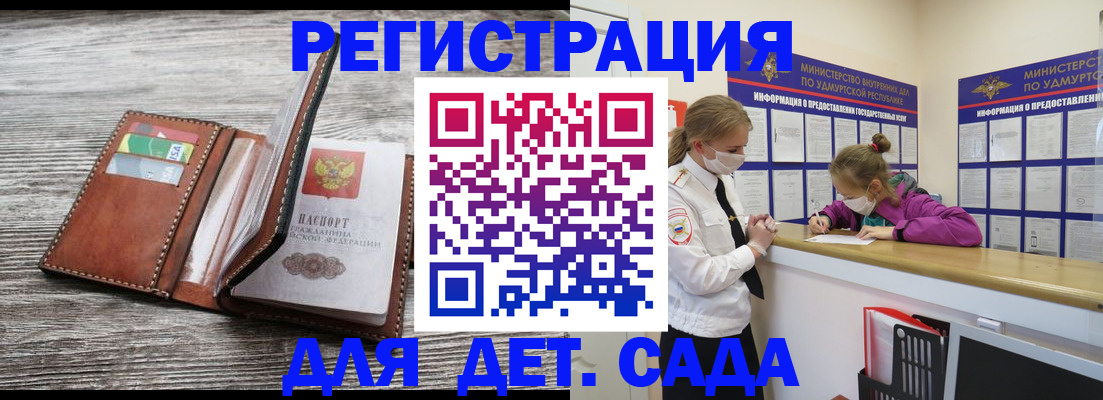 миграционный учет в Аркадаке