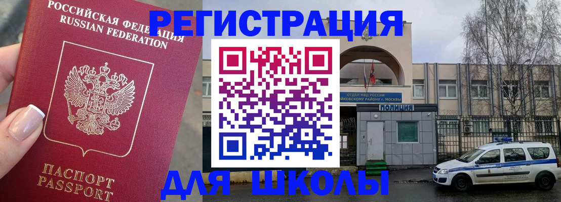 временная регистрация купить в Аркадаке